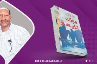 أبوبكر كهال: الحنين هو صانع القسوة في أعمالي الروائية   