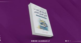 تأملات ليبية تونسية في الأدب العربي المعاصر