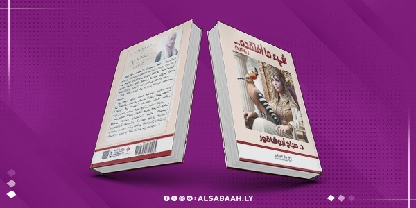 "شيءٌ ما أفتقده".. احتفاءٌ بالعُزلة كملاذٍ للبوح