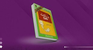 ورقات مطوية .. حين تكتب الذاكرة سيرة وطن