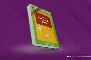 ورقات مطوية .. حين تكتب الذاكرة سيرة وطن