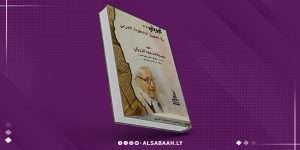 عشرون نصًا مُحققًا في كتاب "الزريقي" الجديد