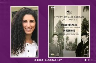 ليبيا في مهرجان فينيسيا السينمائي بفيلم وثائقي جديد بعنوان بابا والقذافي