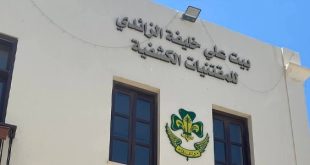 افتتاح بيت علي خليفة الزائدي للمقتنيات الكشفية
