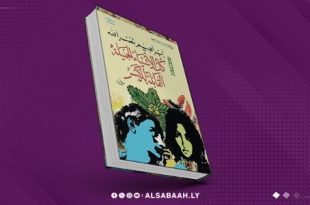 رواية جديدة للفلسطيني "إبراهيم نصرالله"