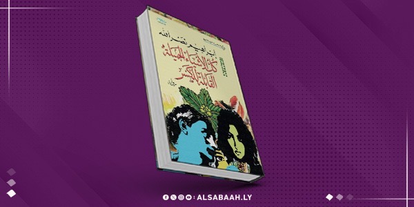 رواية جديدة للفلسطيني "إبراهيم نصرالله"