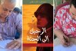 "النعَّاس" يُرافق "دار الفرجاني" في «الرحيل إلى الجنة»