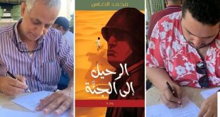 "النعَّاس" يُرافق "دار الفرجاني" في «الرحيل إلى الجنة»