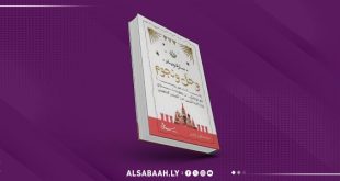 "وحل ونجوم و"قاموس التراجع".. الأدب والإنسان بترجمة مأمون الزايدي