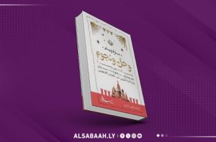 "وحل ونجوم و"قاموس التراجع".. الأدب والإنسان بترجمة مأمون الزايدي