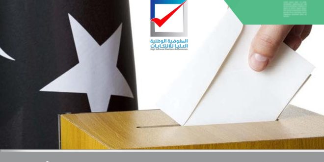 بعثة الأمم المتحدة تهنئ الليبيين على نجاح انتخابات 26 بلدية
