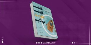 "كيف غيّرت القراءة حياتي".. احتفاء بسحر الكتب وتأثيرها