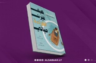 "كيف غيّرت القراءة حياتي".. احتفاء بسحر الكتب وتأثيرها