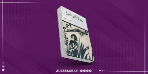 رامي طويل يكشف جراح دمشق في "رقصة الظل الأخيرة"