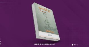 «لا أنتمي» .. مريم العجيلي بسردها تُعيد تعريف الحرية والانتماء