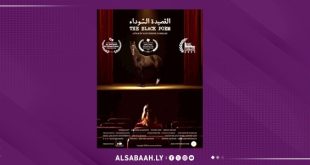 "القصيدة السوداء".. من مصراتة والخمس إلى شاشات كوالالمبور