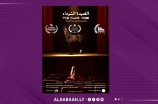"القصيدة السوداء".. من مصراتة والخمس إلى شاشات كوالالمبور