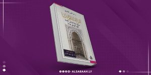 الفن القاشاني في ليبيا"... جوامع طرابلس القديمة