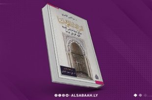الفن القاشاني في ليبيا"... جوامع طرابلس القديمة