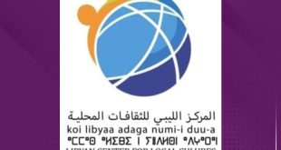 صالون ثقافي للثقافات المحلية في طرابلس