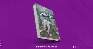 "الوحوش".. رواية جديدة لأيمن العتوم تصرخ بوجه الحرب