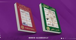 أطلـس الخلق