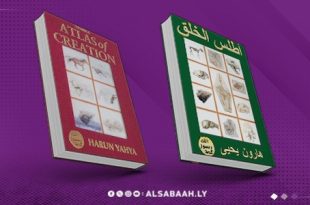 أطلـس الخلق