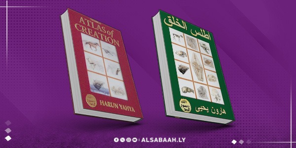 أطلـس الخلق