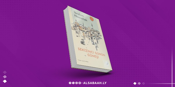 صدور روايتين جديدتين لإبراهيم نصر الله بترجمات إيطالية وتركية
