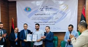 المركز الوطني للمواصفات والمعايير يمنح علامة الجودة الليبية لعدد من الشركات
