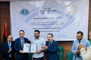 المركز الوطني للمواصفات والمعايير يمنح علامة الجودة الليبية لعدد من الشركات