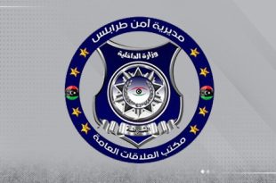 مديرية أمن طرابلس
