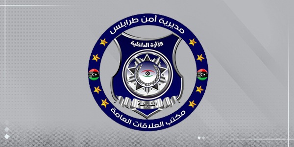 شرطة الهضبة تضبط متهمًا في واقعة سرقة من داخل عقار بطرابلس