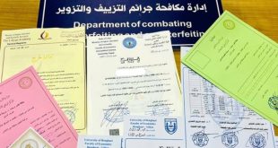 ضبط شبكة تزوير شهادات تعليمية