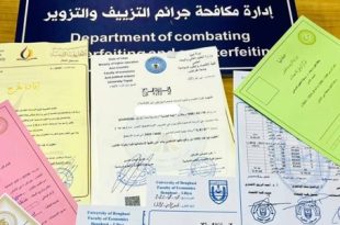 ضبط شبكة تزوير شهادات تعليمية