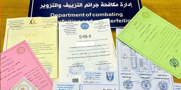 ضبط شبكة تزوير شهادات تعليمية