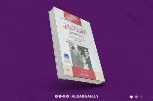 الاتحاد السوفيتي في عيون الليبيين.. توثيق 70 عامًا من العلاقات