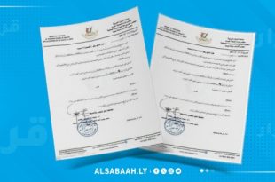 اعتماد مستشفى أمحمد المقريف لدى المجلس العربي للاختصاصات الصحية