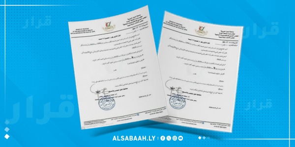 اعتماد مستشفى أمحمد المقريف لدى المجلس العربي للاختصاصات الصحية