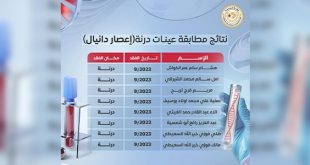 كشف نتائج مطابقة الحمض النووي للجثث مجهولة الهوية بفيضان درنة