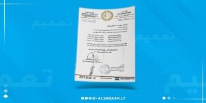التعليم العالي تحدد مواعيد انطلاق العام الجامعي الجديد