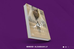 "آدم في جنة الرمال"… حين تتحول الصحراء إلى مسرح للحرب والذاكرة والخيال