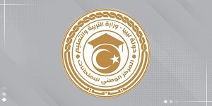 المركز الوطني للامتحانات