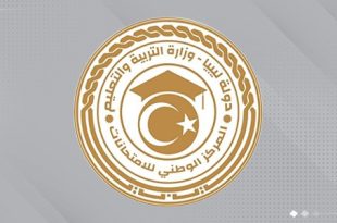 المركز الوطني للامتحانات