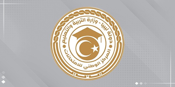 مركز الامتحانات يتيح خدمة عرض أوراق الإجابة لتلاميذ شهادة إتمام مرحلة التعليم الأساسي (الدور الثاني)