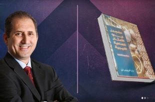 "المجمل في الأمثال العامية الليبية".. إصدار جديد