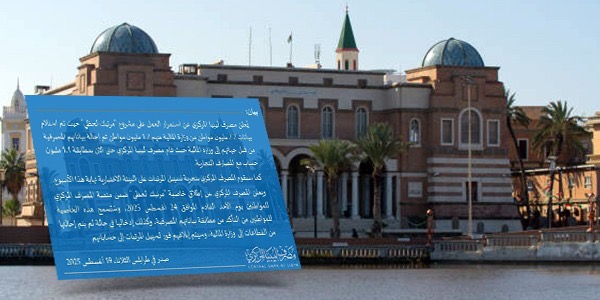 المركزي: خاصية "مرتبك لحظي" ضمن منصة المصرف الأحد القادم