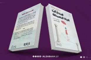 "الزناتي" يُشارك "هسه" مسرّات الحياة البسيطة