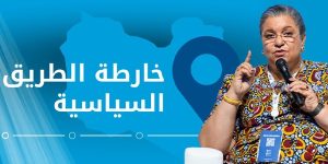 خارطة الطريق الأممية هل هي الحل الممكن لاستقرار ليبيا ؟