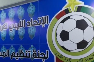 لجنة المسابقات تتراجع عن تحديد موعد مباراتي نصف نهائي كأس ليبيا